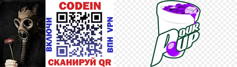 Кодеиновый сироп Lean напиток Lean (лин)  мега   даркнет телеграм  Нелидово 