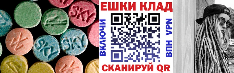 ЭКСТАЗИ 280мг  Нелидово 
