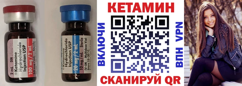 КЕТАМИН VHQ  продажа наркотиков  Нелидово 