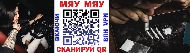 Мефедрон VHQ  Нелидово 
